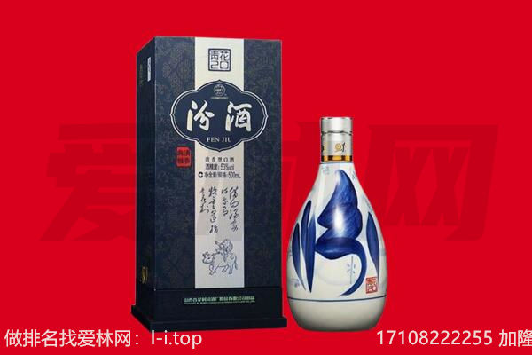 中山市火炬区回收汾酒.jpg