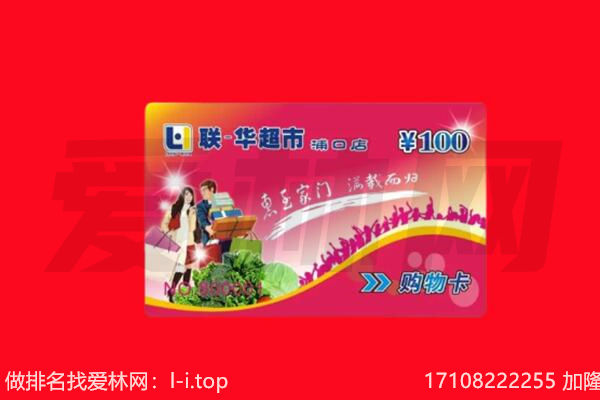 中山市火炬区购物卡回收.jpg