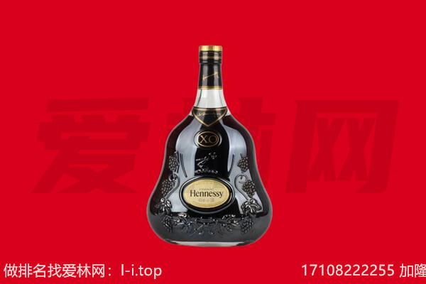 中山市火炬区回收轩尼诗.jpg
